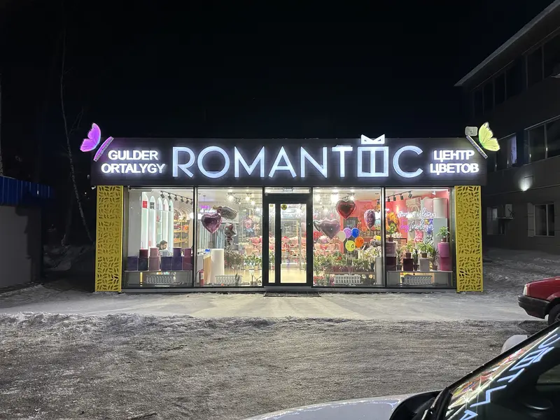 Световая вывеска ROMANTIC